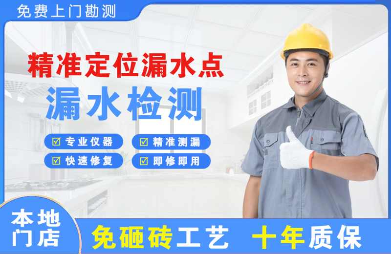 威宁精准测漏点