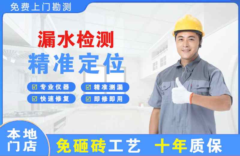 威宁漏水检测精准定位